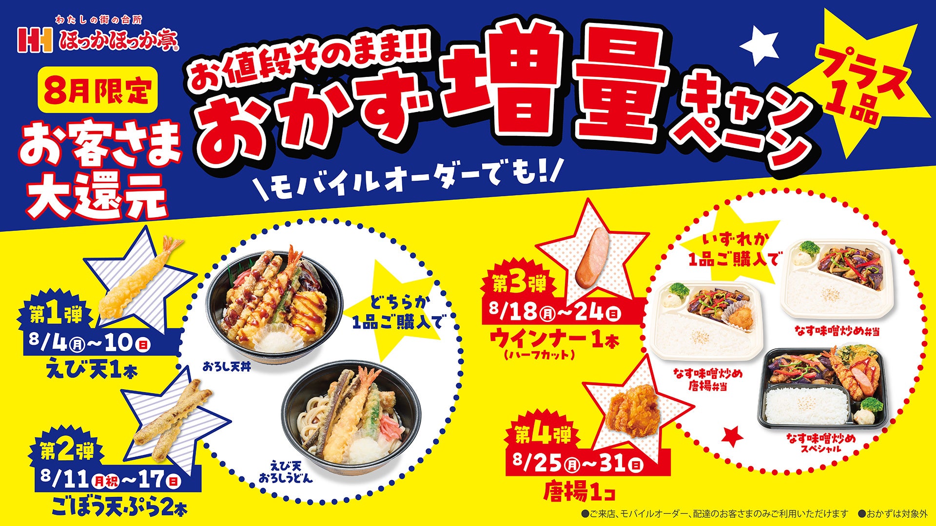 料理メディア「Nadia」、ホクレン、TOKYO FMがタイアップ！Nadia Artistの野菜ソムリエママ・さやがラジオ番組『Blue Ocean』に出演し、北海道産野菜を使ったレシピを紹介します