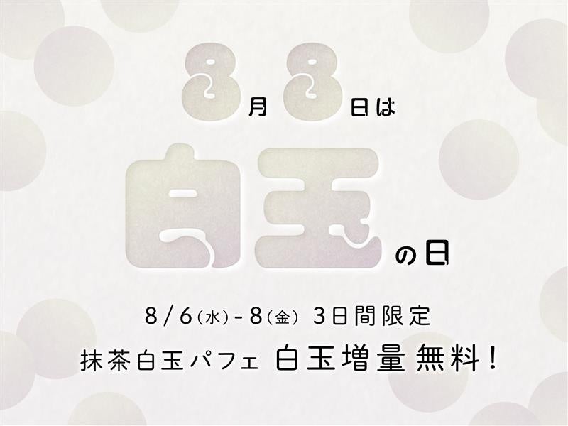 【取扱店限定】“ちょうどいい贅沢”を形にした新作「霧笛楼ザ・ブラウニー」、8月1日より新発売