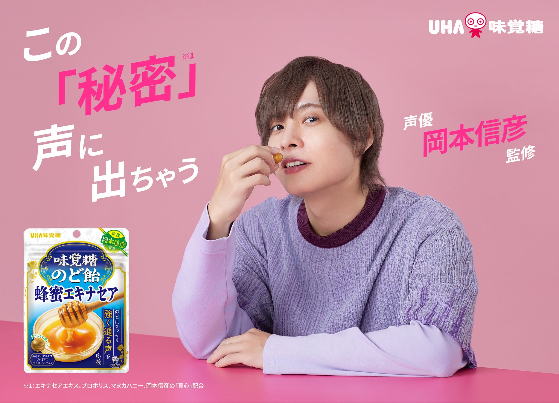 「自動販売機に生まれ変わった俺は迷宮を彷徨う 2nd season」×サスティナスポットとコラボレーション決定！ ハッコンがピックミーアップKITTE大阪に登場！