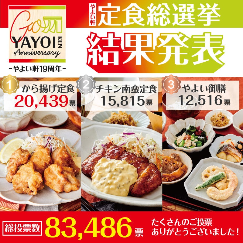 吉野家新業態『しあわせのビーフカレーもう～とりこ』埼玉県新座市に2号店オープン