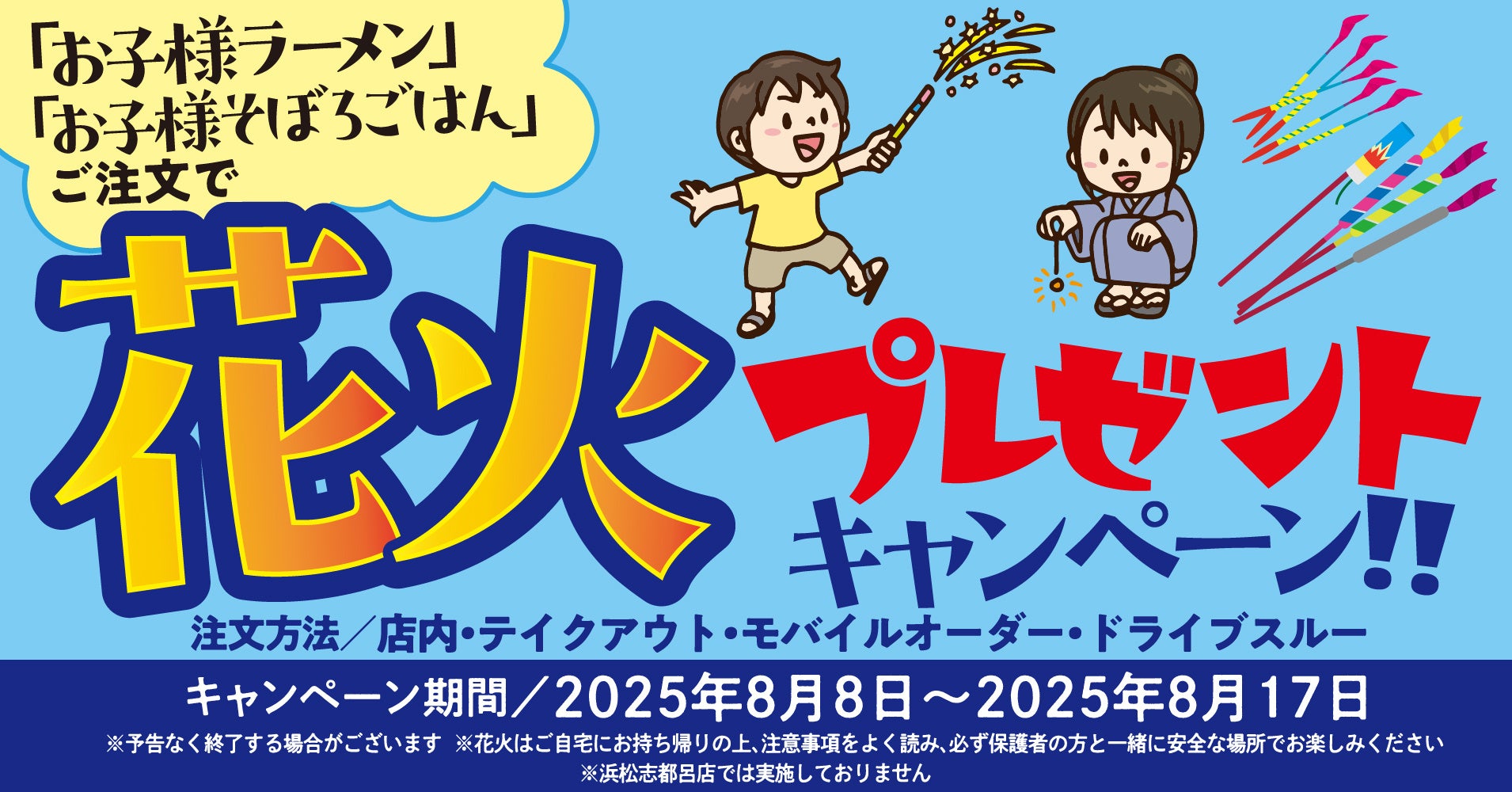 JR 両国駅 目の前「BBQ DAYS」　★ 8月は浴衣BBQキャンペーンを開催！《8月末まで》