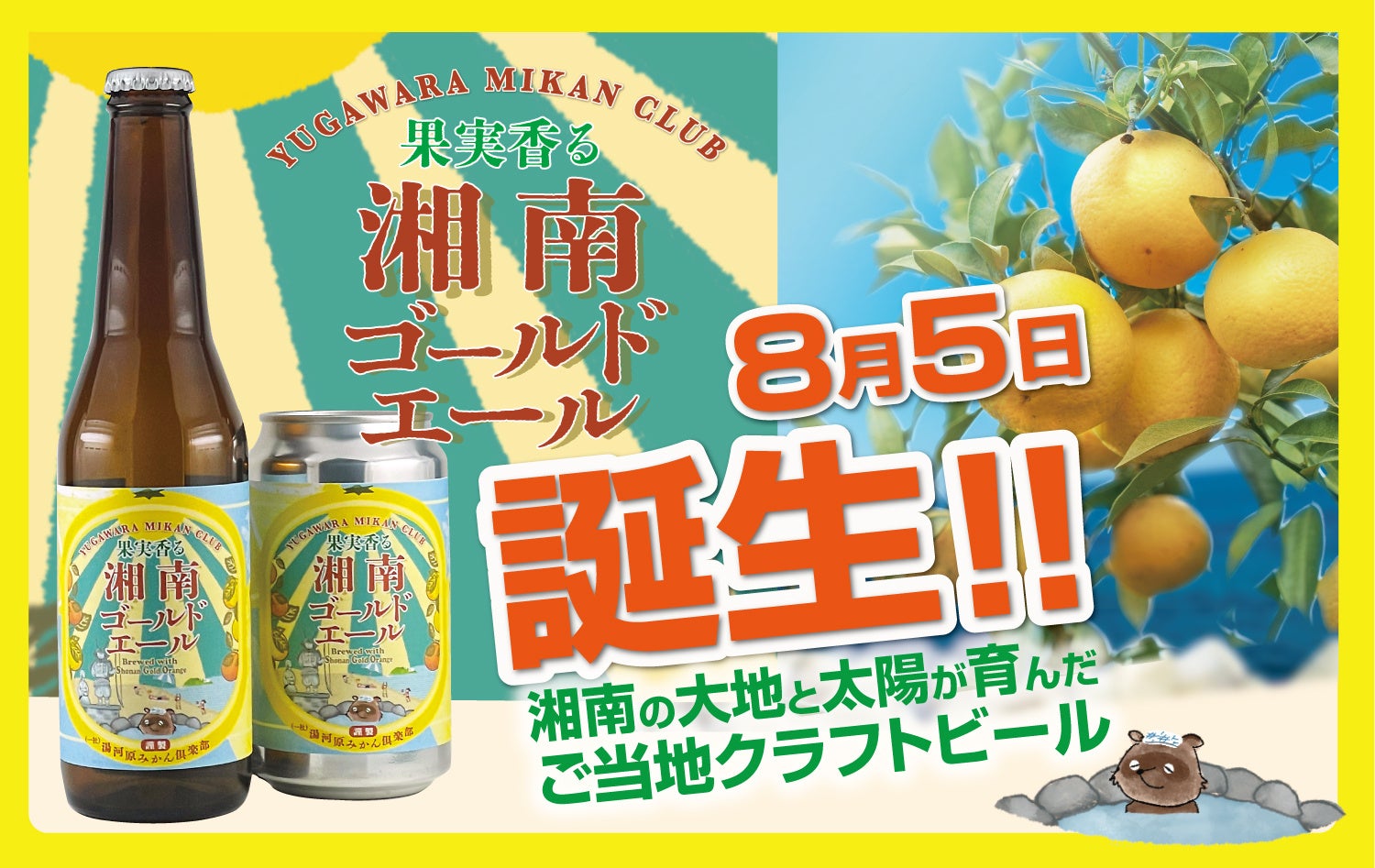 ふわとろオムライス専門店「神田たまごけん」が新たな限定メニューを発表。店舗ごとに特色あるオムライスを販売開始します。