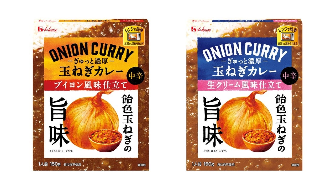 「プライムバーモントカレー」「プライムジャワカレー」パッケージを変更し、2025年8月11日（月）から順次発売
