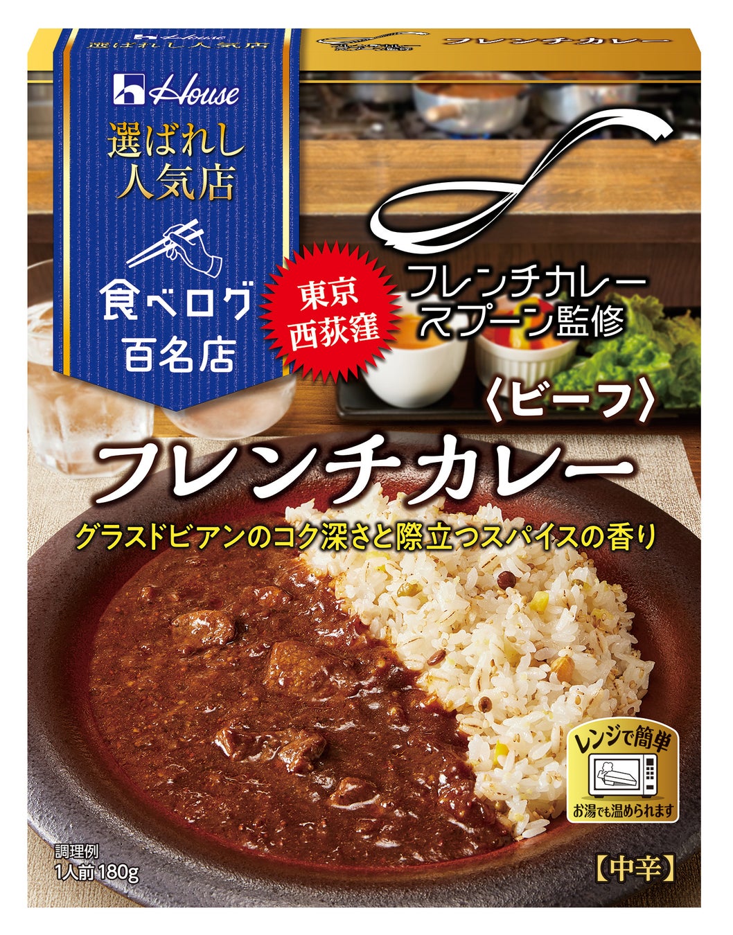 糸島まこと商店 「糸島産 ムクナ茶」がクラウドファンディングを実施！