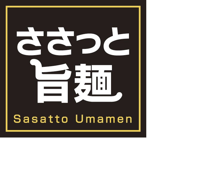 シリーズ累計売上約4,200万個突破！⾷べログ 百名店のこだわりの味わいを再現する「選ばれし⼈気店」シリーズに新ラインアップ「選ばれし人気店」＜フレンチカレー ビーフ＞2025年8月11日（月）新発売