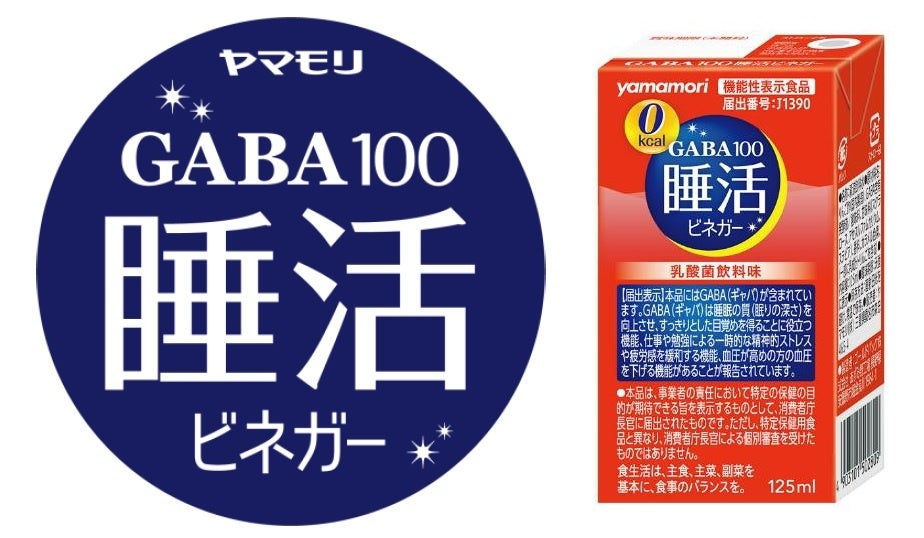 【AI味覚分析で検証】雑穀とおかずのペアリング体験「おこめプラスシリーズ」で雑穀ごはんがおかずのベストパートナーに