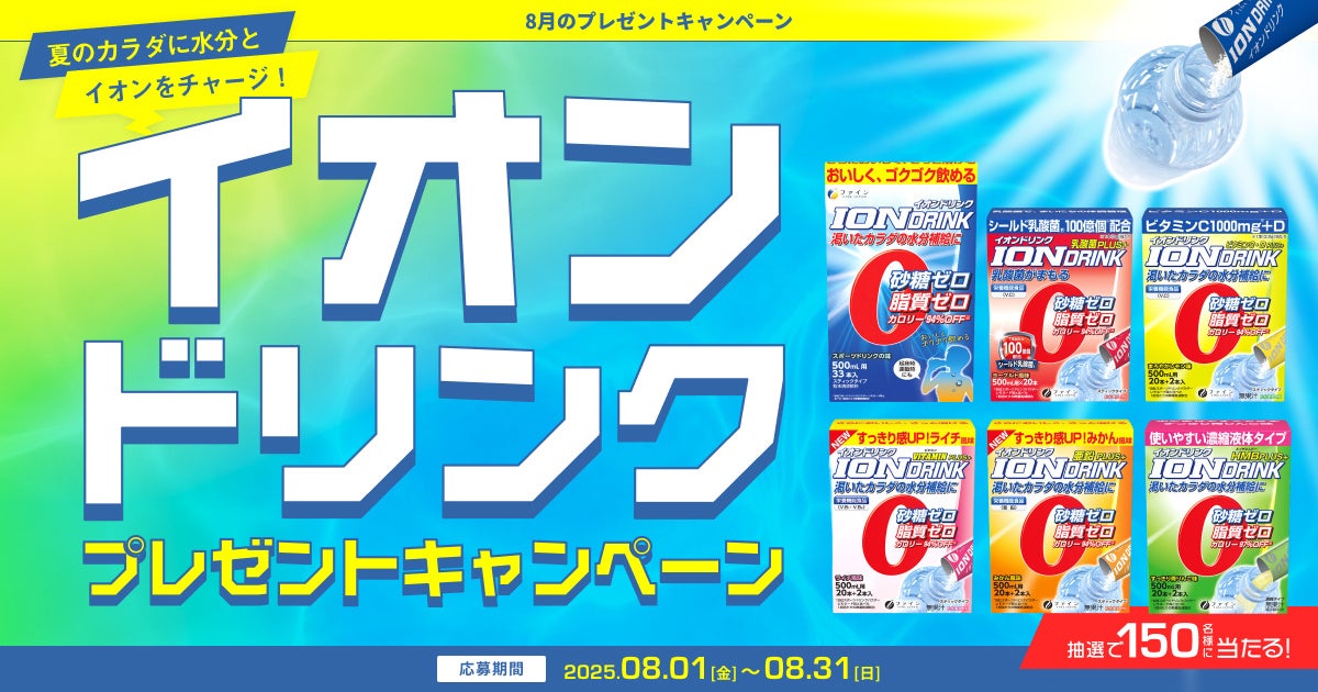 山梨県産シャインマスカットの芳醇な香りと爽やかな甘さが楽しめて産地応援にもつながるエシカルな逸品「ご当地くだものフルーチェ」<「山梨県産シャインマスカット」 果汁使用>2025年8月11日(月)新発売