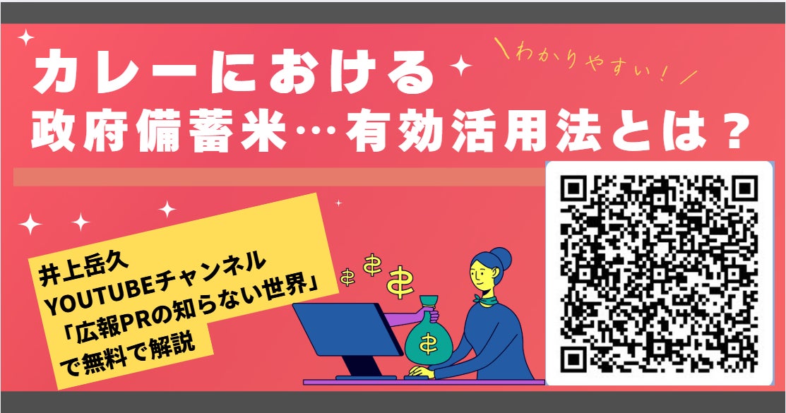 人気沸騰中の「油そば」からインスパイアを受けた新感覚うどん『元祖 油うどん』 が新発売