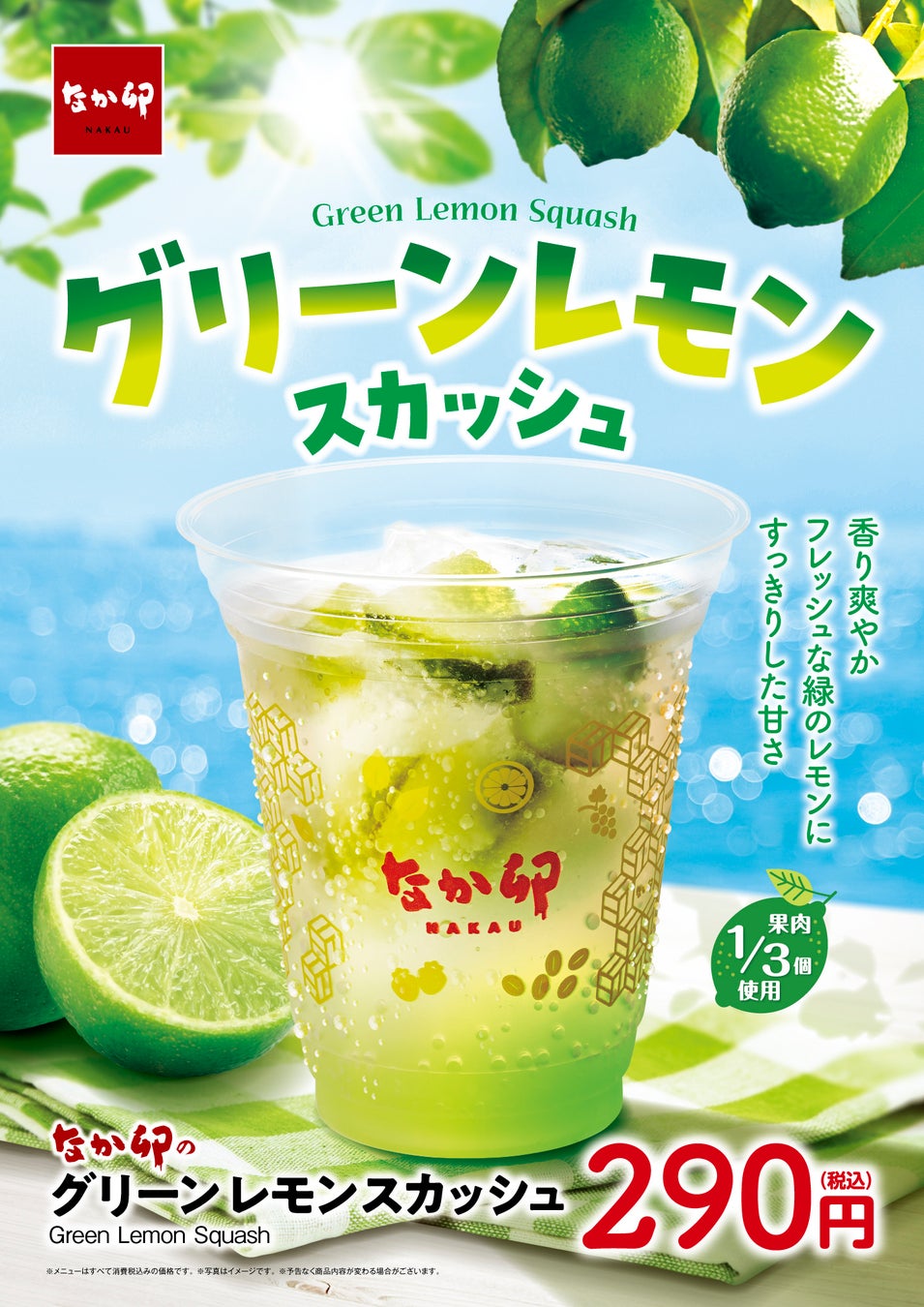 【ご予約承り中！】8月10日(月・祝)～『お盆フェア』開催！小僧寿しでは、豪華ネタや人気ネタをたっぷり盛り込んだ《おもてなし》にぴったりのメニューをご用意しました！