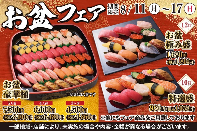 【やっぱりステーキ】芝大門店がオープンから4周年！日頃のご愛顧に感謝の気持ちをこめて8月2日から3日間お得な感謝祭を開催！
