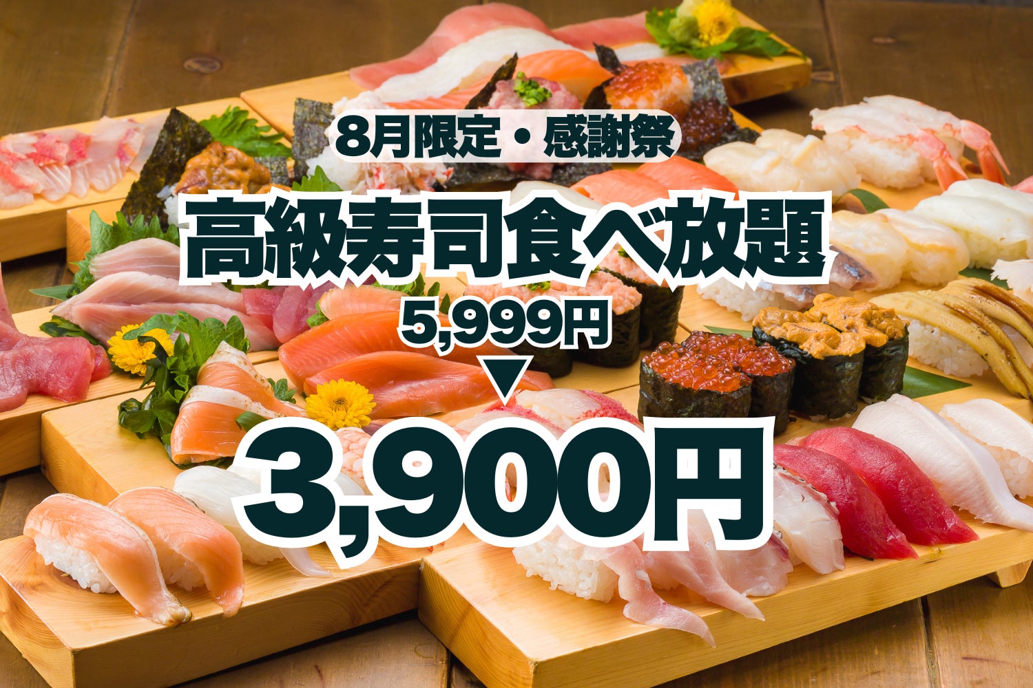 【しゃぶ葉】お盆の時期に「牛たん」も一緒に楽しめるコースで登場！数量限定『北海道産牛肩ロース』が復活