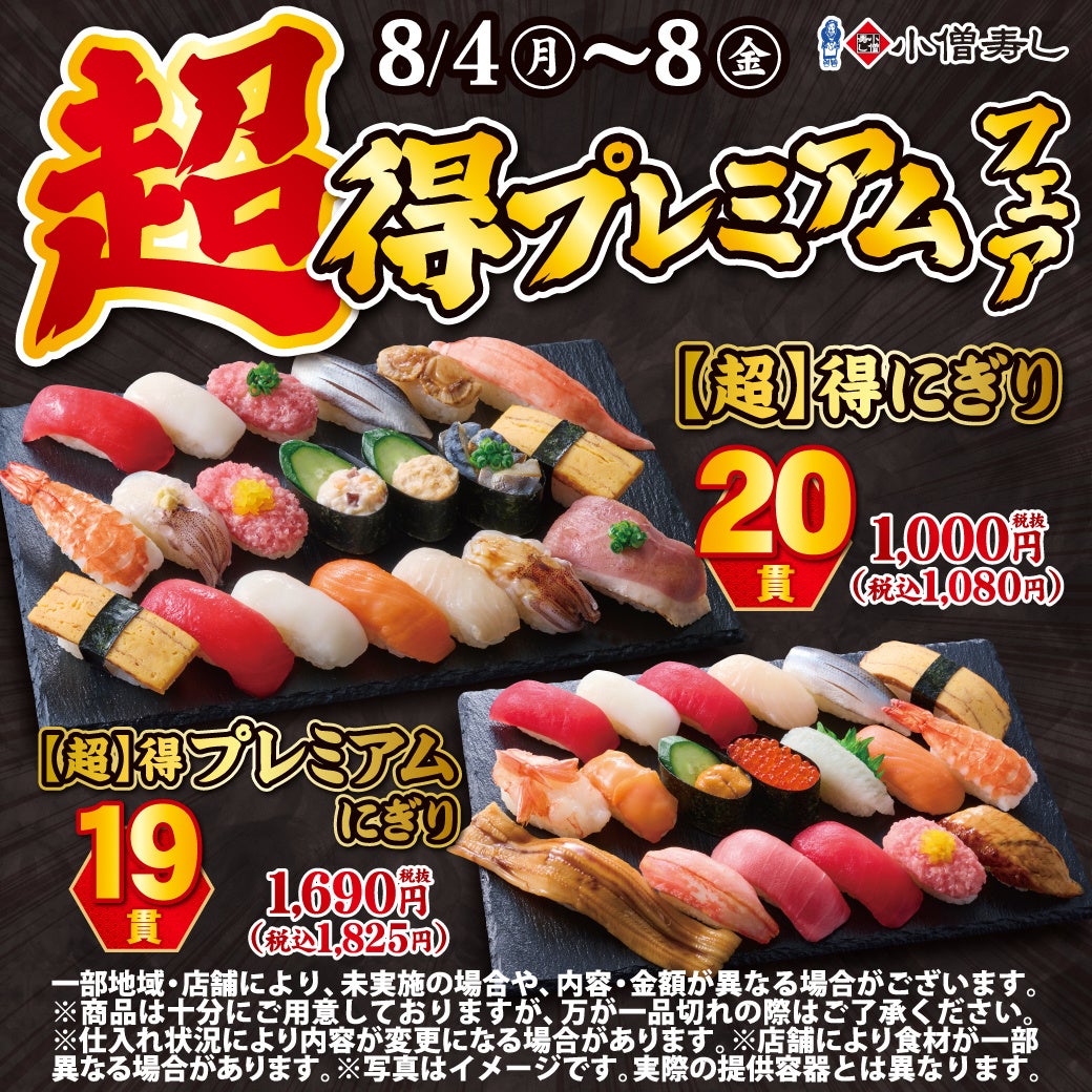 【しゃぶ葉】お盆の時期に「牛たん」も一緒に楽しめるコースで登場！数量限定『北海道産牛肩ロース』が復活