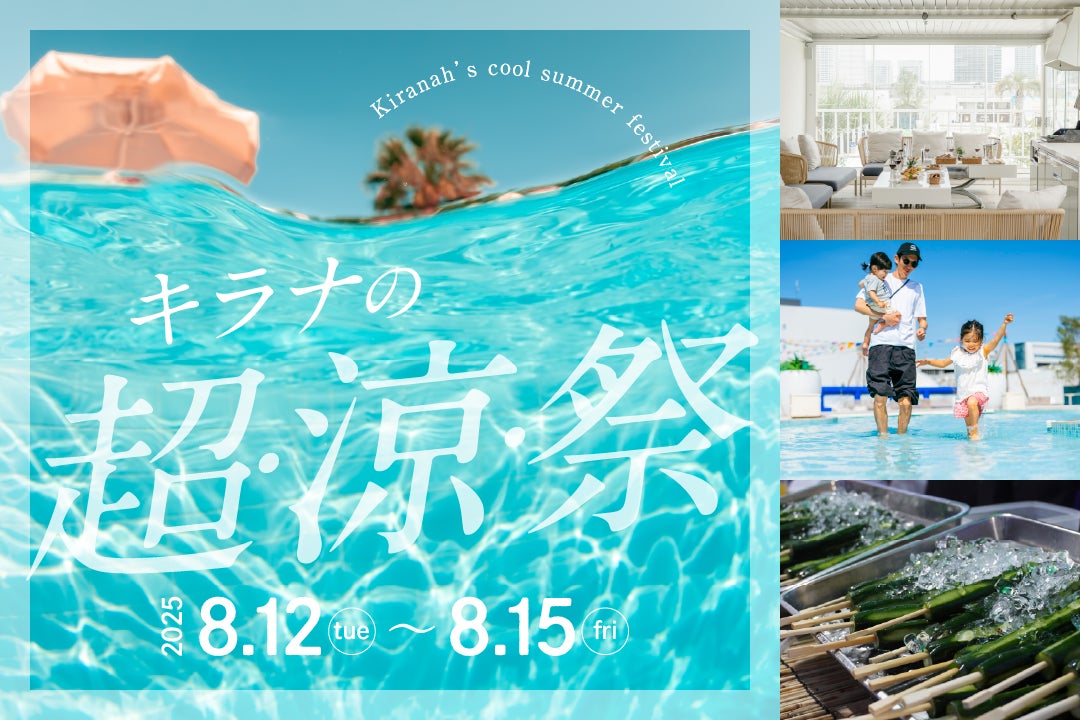 ヒルトン沖縄宮古島リゾート　「ハロウィンアフタヌーンティー 〜魔女のお茶会へようこそ〜」開催