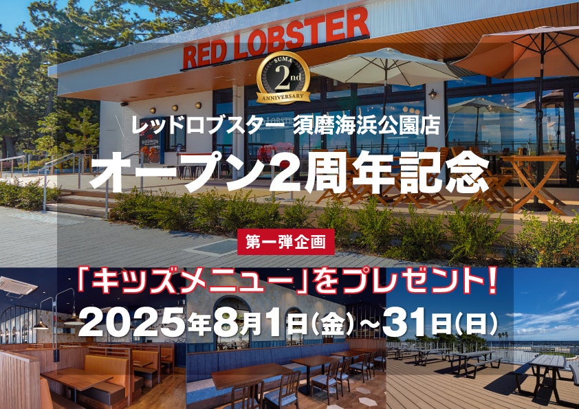 【葉山うみのホテル×FUJIMI】かき氷一皿でたんぱく質約20g!暑い夏でも手軽に栄養補給ができる限定コラボメニューが誕生