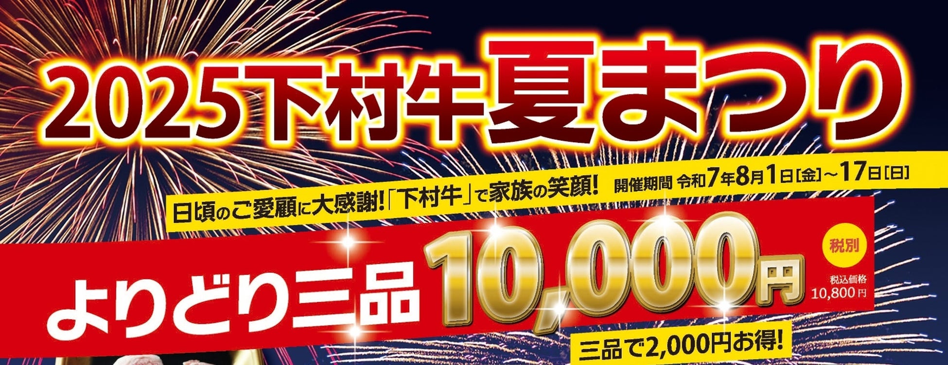 レッドロブスター須磨海浜公園店2周年 お客様感謝祭開催決定!