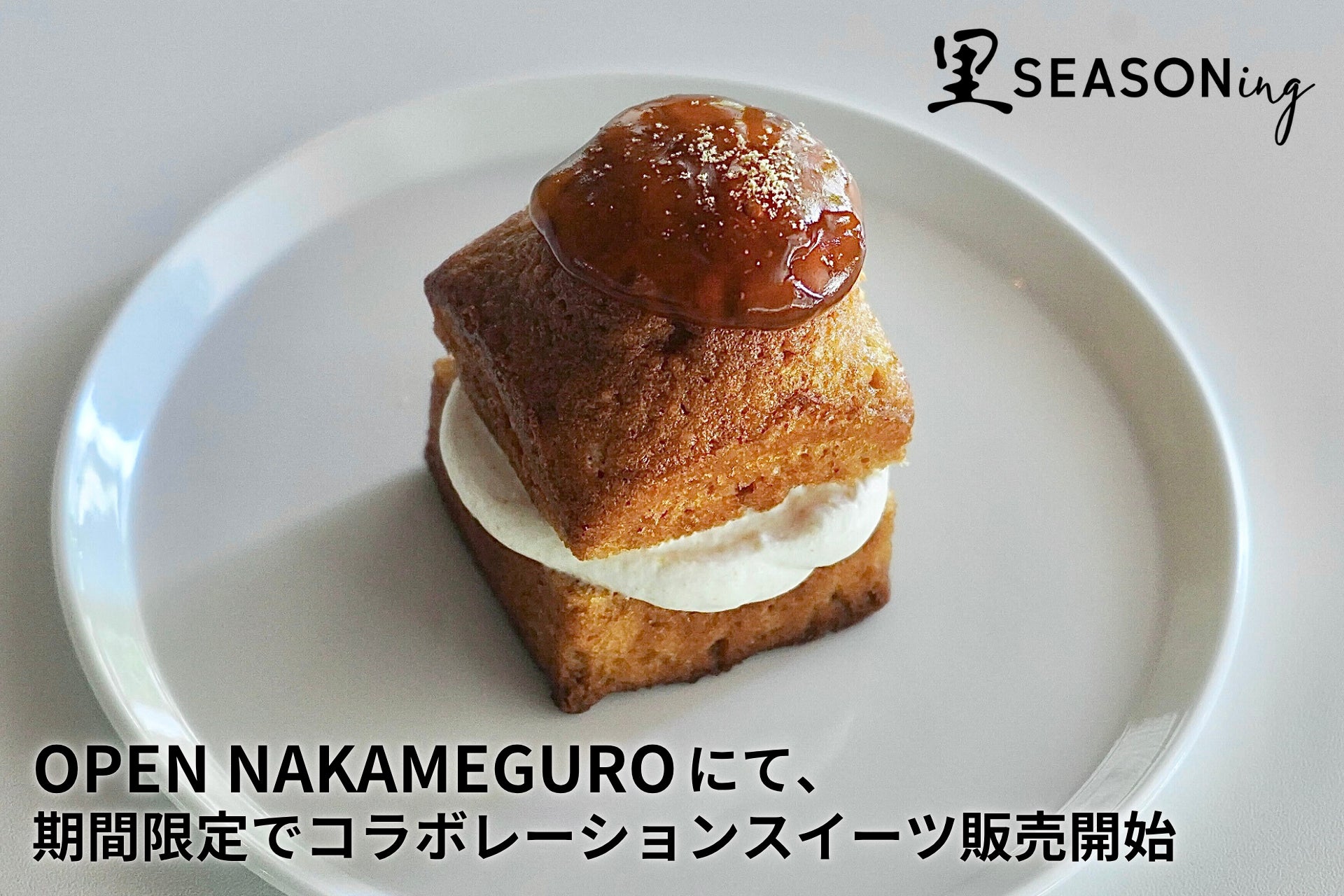 【ドレモルタオ】８月新作メニュー公開！旬の果実をたっぷり使用したスイーツに加え、北海道産の新鮮な素材を生かしたラインナップでご用意。