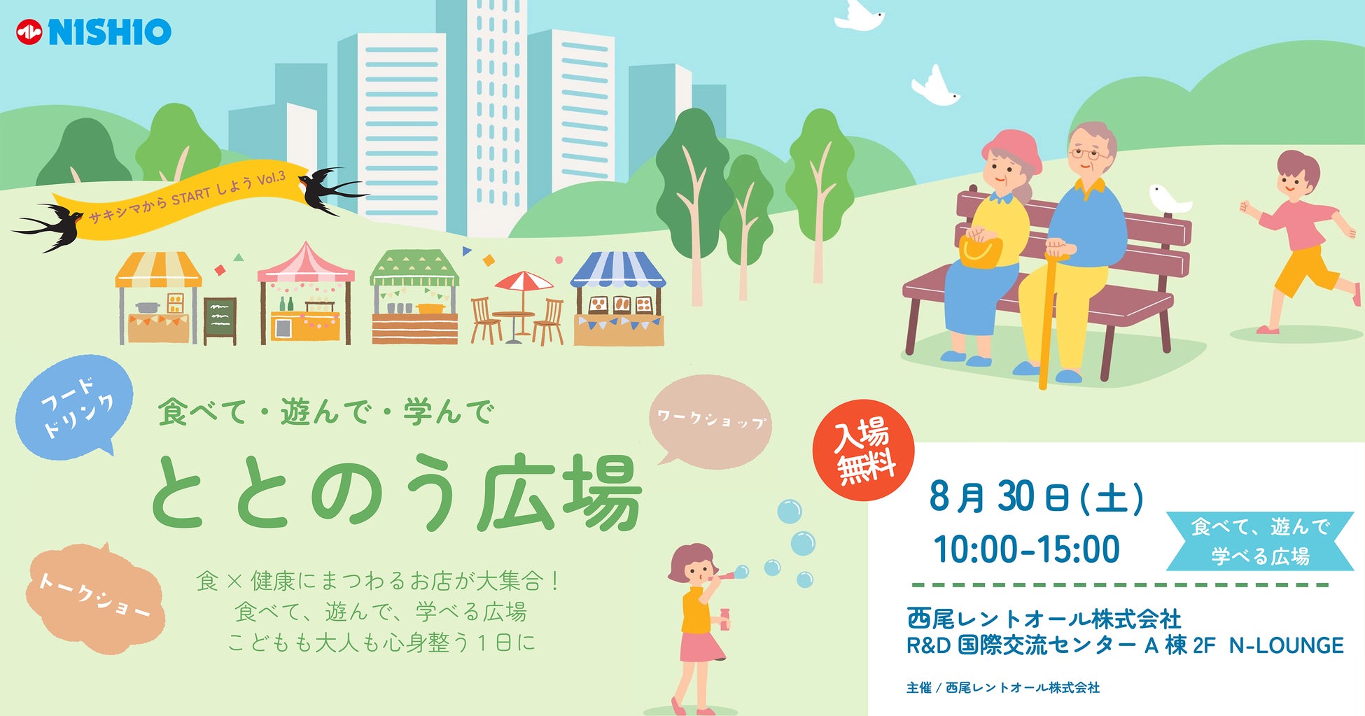 今年も新潟でペアマッチを開催 ~サトウ食品インビテーショナル チャリティ ゴルフ ペアマッチ 2025 in 紫雲ゴルフ倶楽部~