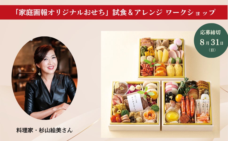 【大阪ステーションホテル】秋の新美食　９月から登場「鉄板焼　瑞」鉄板で表現するフレンチフルコース