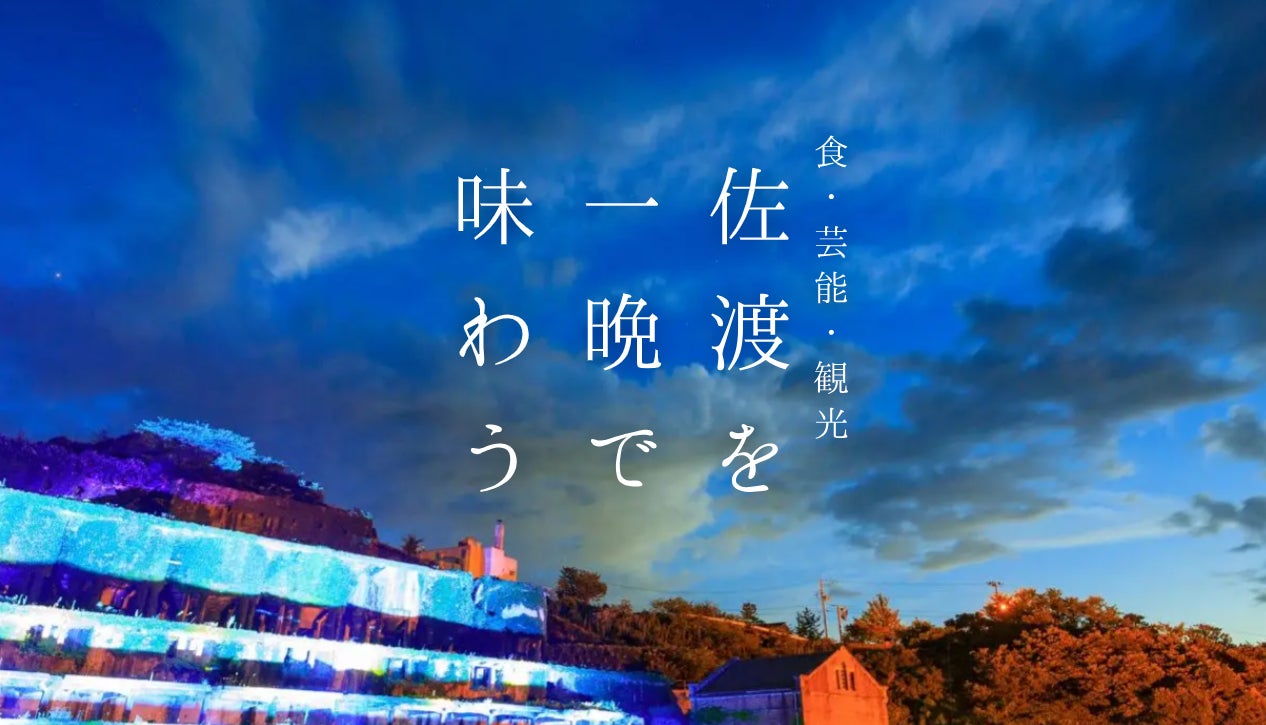 【参加者募集!!】おせちを“自由に愉しむ”「家庭画報オリジナルおせち」試食＆アレンジ ワークショップ 9月22日（月）開催