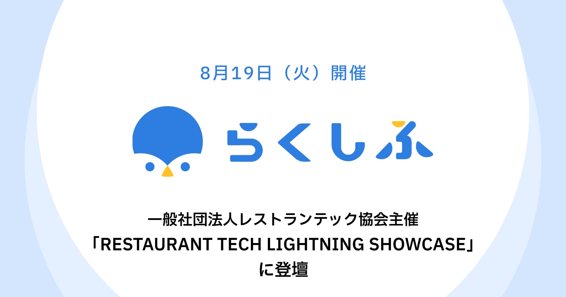 五感で味わう“夜の佐渡”へ——「食・芸能・観光 佐渡を一晩で味わう」佐渡満喫ナイトツアー開催!
