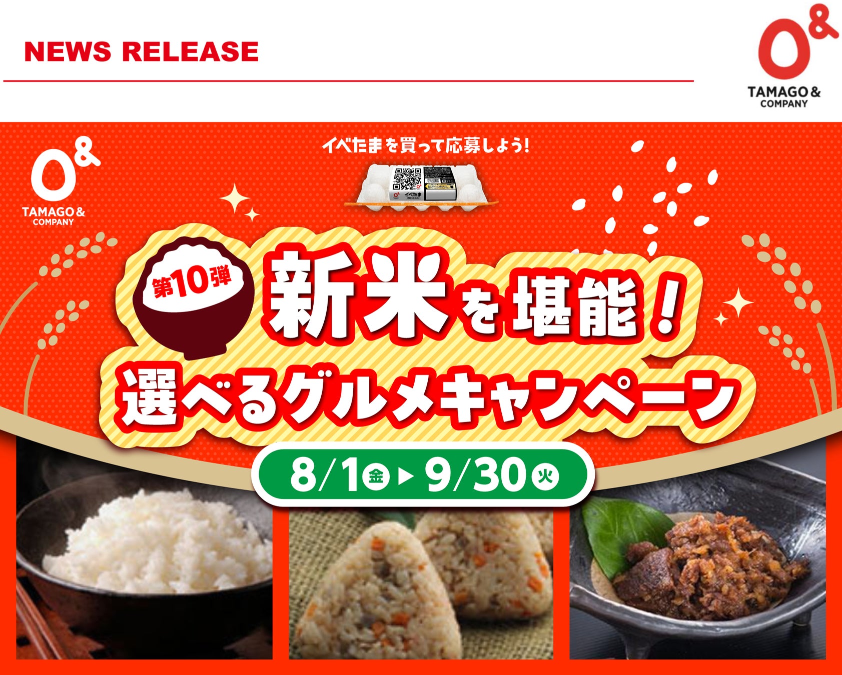 【開催直前】夏休みの思い出はここで決まり！食べて、撮って、感動する。「アイスフェス＆アジアン夜市 SHIZUOKA」の楽しみ方、一部みせます。