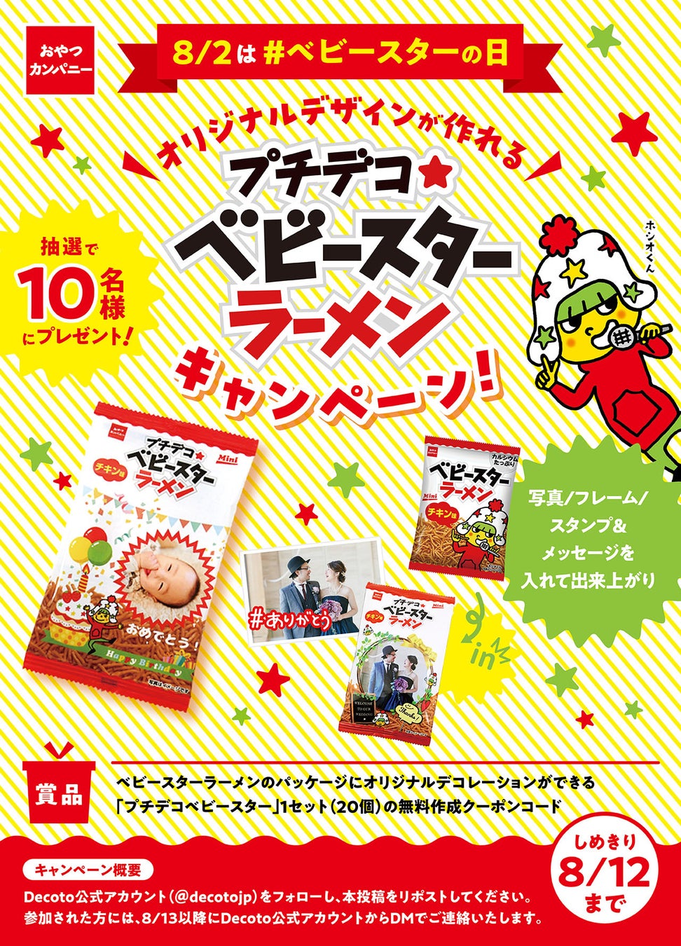 コラボシリーズ第46弾！ウーロン茶の爽やかな後味とプリプチとしたもち麦の触感がたまらない「もち麦焼売の素」100袋限定販売開始！