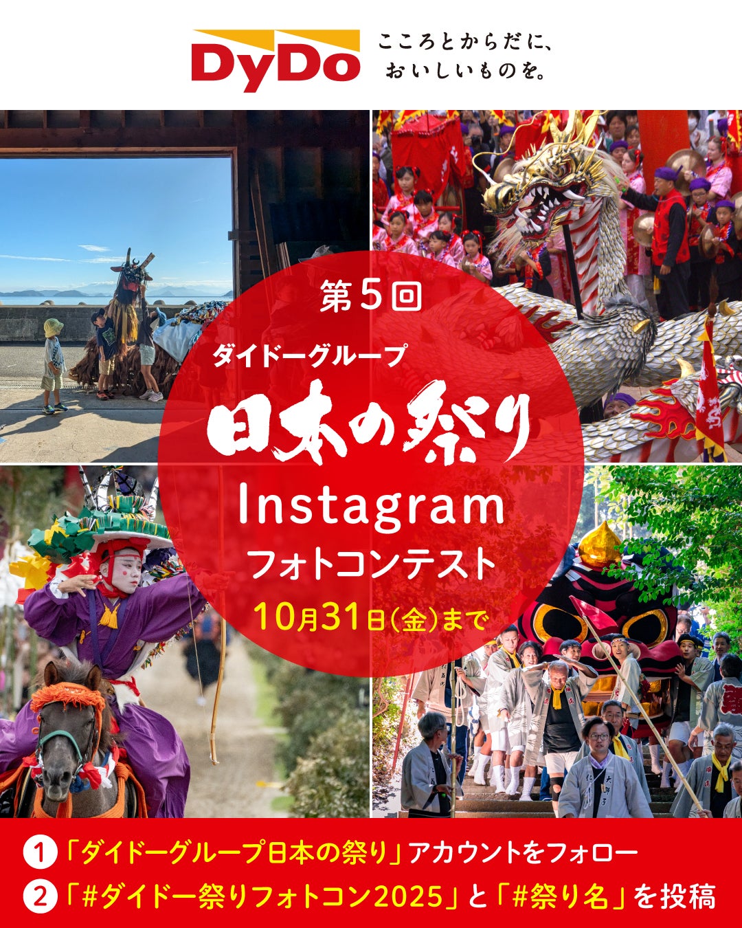 令和７年度 食の安全都民講座「これ食べられる？気になるキノコ講座 -毒キノコによる食中毒予防について-」（オンライン開催）