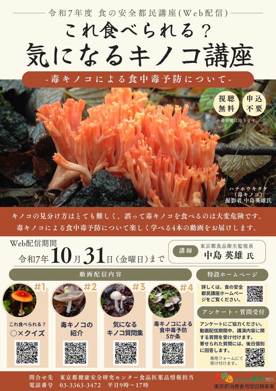 【2025年8月 新商品のお知らせ】ソラシドエア 公式オンラインショップ「Solaseed MART」