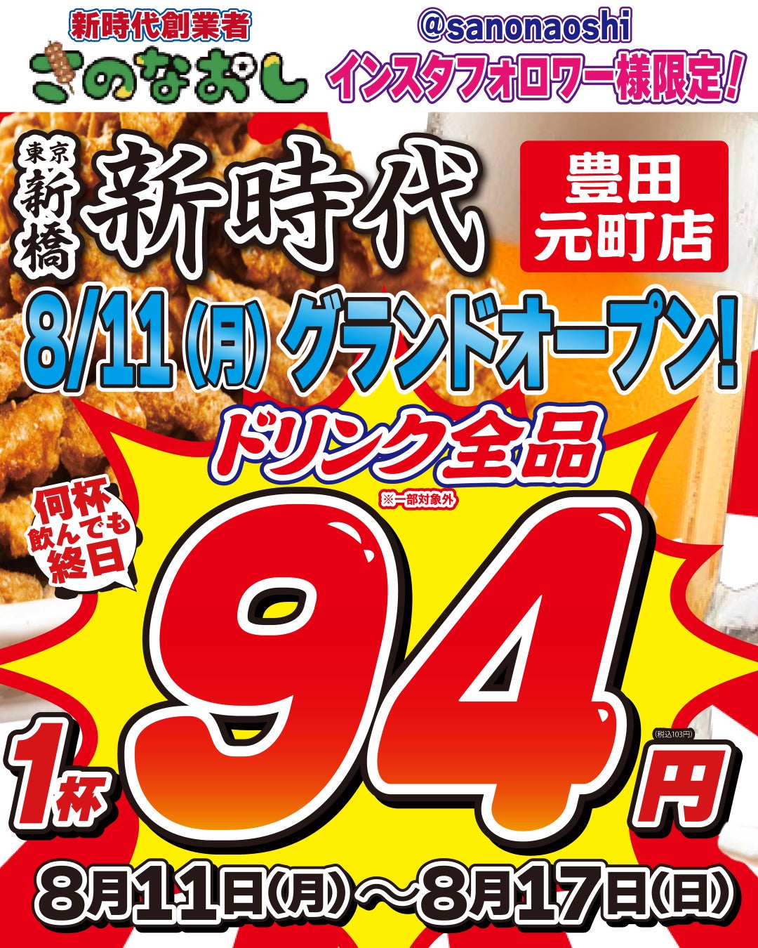 開業2周年を記念し、夏休みのご家族を応援！「おこさま無料ランチビュッフェ」を8月31日(日)まで開催！