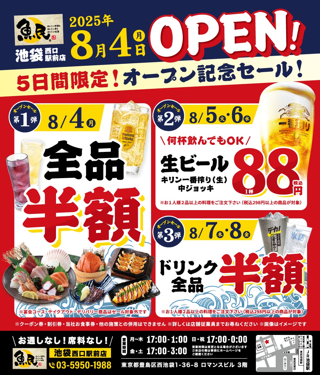 【崎陽軒×東京おこめ研究所】コラボが実現!「米粉タイムズ限定セット」8月2日(土)より、公式オンラインショップ限定にて、1週間限定発売開始。
