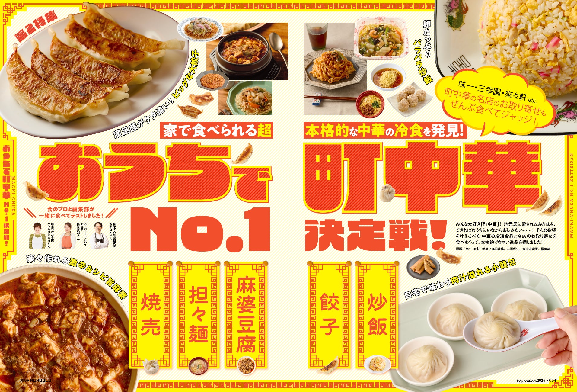 《猛暑に嬉しい!RAKUSAI梨ランキング売上No.1》千葉県・山﨑梨園の「豊水梨」が今年も登場!