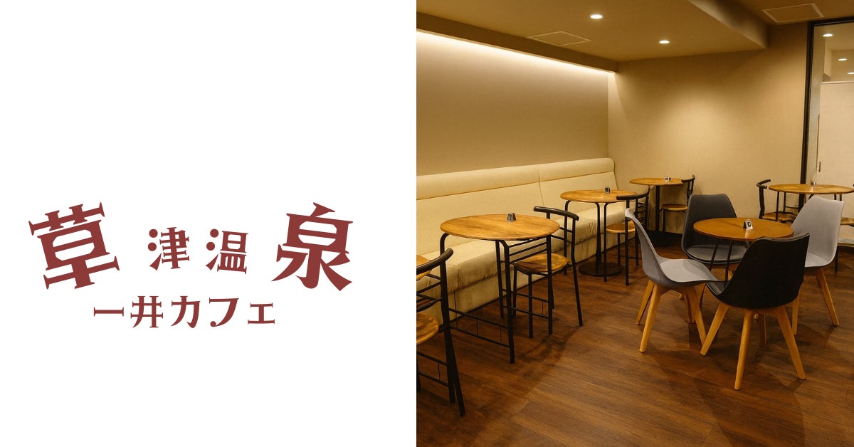 「特別南高梅原酒」×「濃厚梅干しエキス」で食事にピッタリのサワーが登場「チョーヤの本格梅割りサワー」～2025年8月5日（火）から関西2府4県のセブン‐イレブンで限定発売～