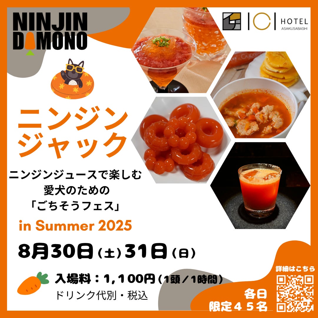 秋の旬の味覚を先取り “味変”で楽しさ倍増！期間限定メニューを24ショップで展開！ニュウマン横浜 秋先取りイベントを開催