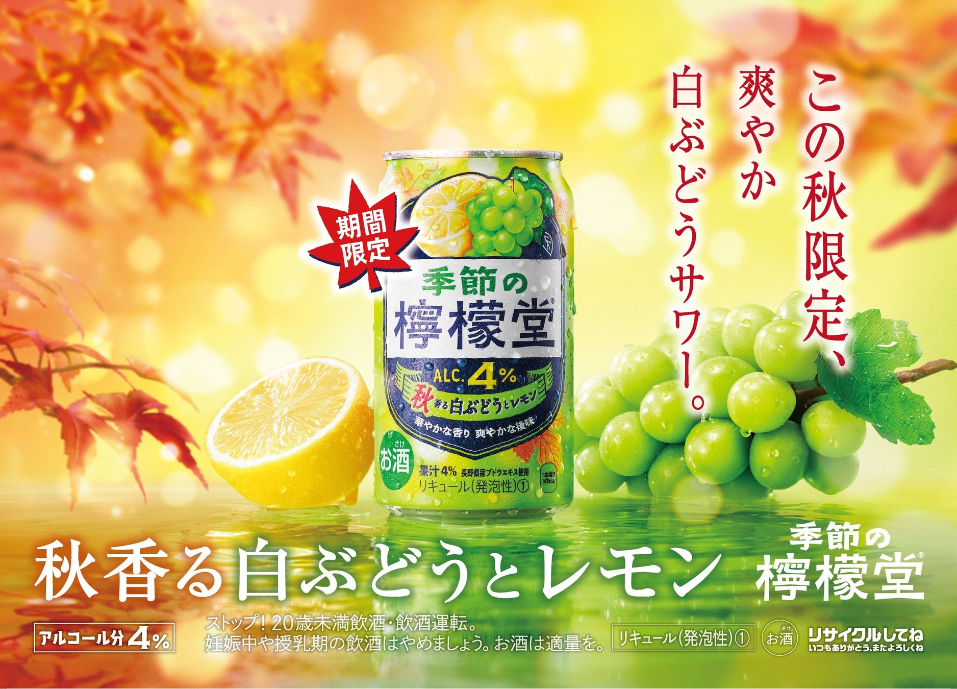日本初、最高品質の南高梅を使用した「みなべクラフト梅酒」Taste Link社の「Chef Insight」導入により一流レストラン 京都「ろくそう」での展開がスタート