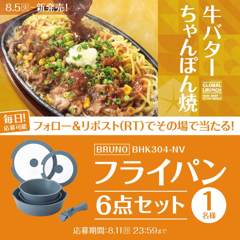クロレラを「食べて・見て・知る」体験型複合施設が8月5日（火）に 京都・烏丸五条にプレオープンします！