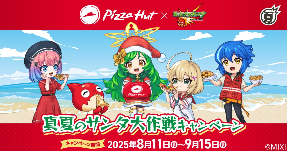 新潟県産“越後姫”を使用したノンアルコール甘酒「MEGURU 甘酸っぱい苺あまざけ」発売