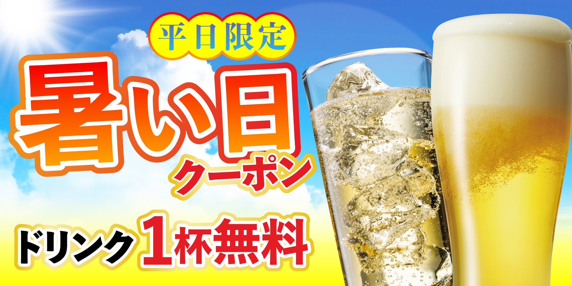 【芝浦食肉・関根精肉店】夏こそ食べたい旨辛の＼アレ／が再登場！真夏のパワーチャージは芝食にお任せを！