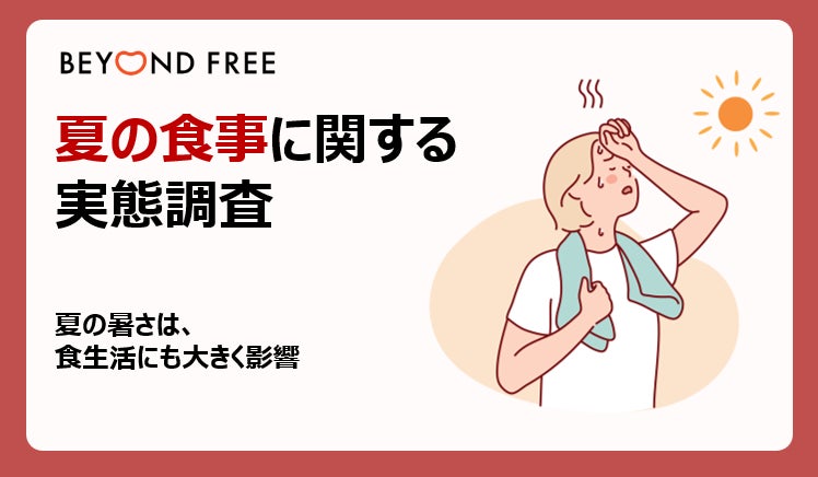 今シーズンの「カゴメトマトジュースプレミアム」の味わいの特長は“まろやかな甘みと広がる香り、生トマトを感じる贅沢な余韻”今しか味わえないおいしさを店頭試飲活動でお客様に直接お伝えします