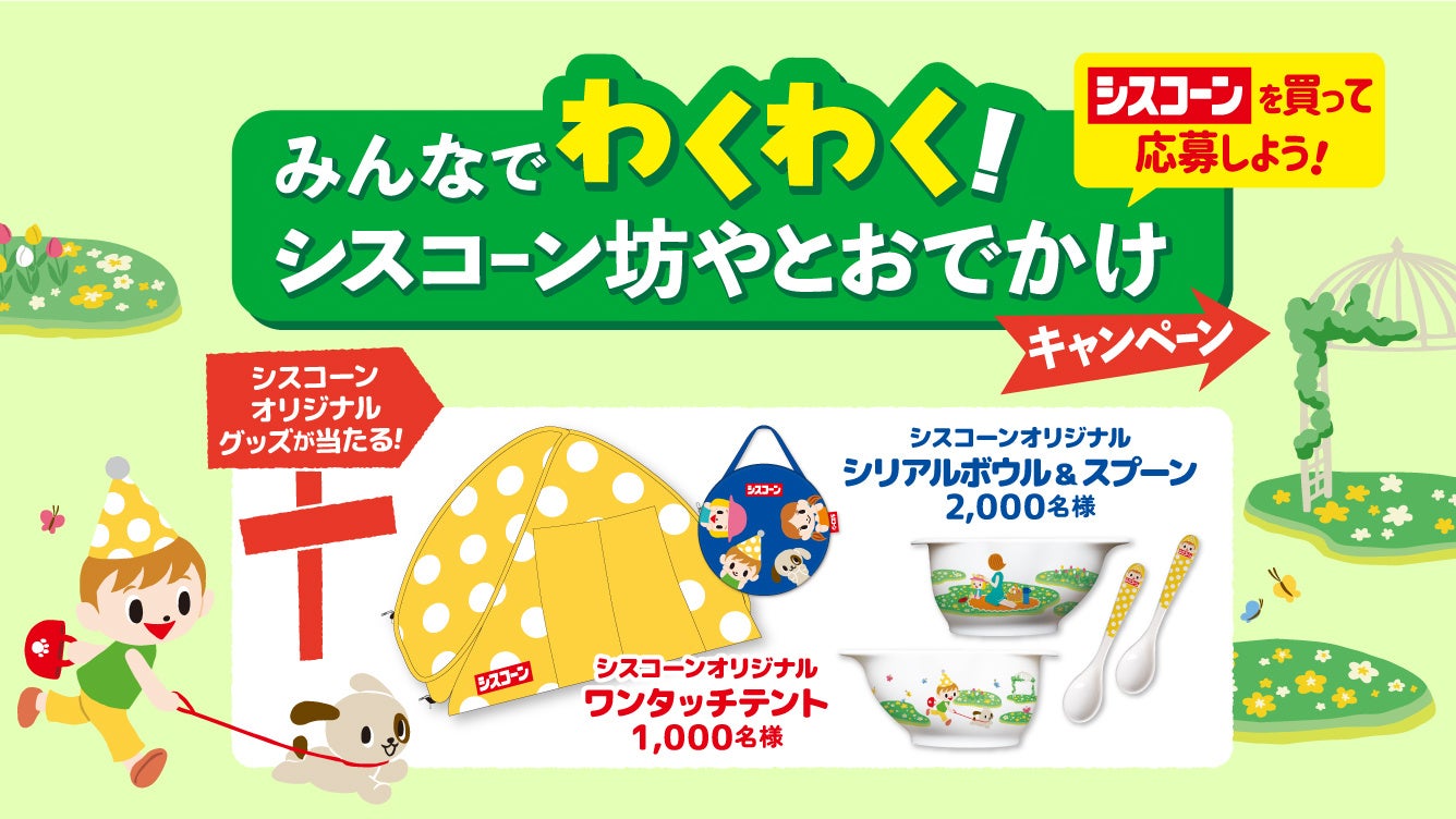 春夏秋冬それぞれの味わいを持つ「四季の塩」が、2025年8月8日(金)にokawari TOKYOより発売予定。