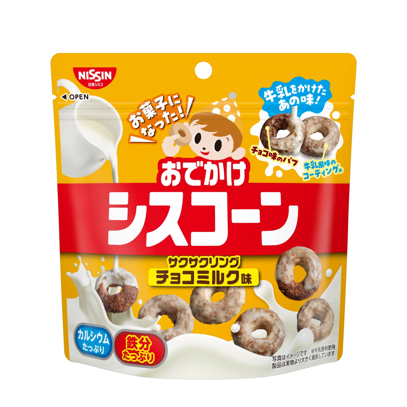 このキャンペーンでしか手に入らない 「シスコーン」 オリジナルグッズをゲット!「みんなでわくわく!シスコーン坊やとおでかけキャンペーン」 を8月25日(月)からスタート