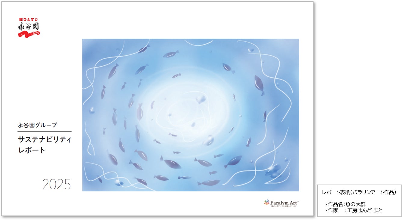 【試飲・試食体験会開催】SOYMIL KITが拡充！約5万本突破の豆乳キットが更に充実。全国から厳選した豆乳が東京・赤坂に大集結！