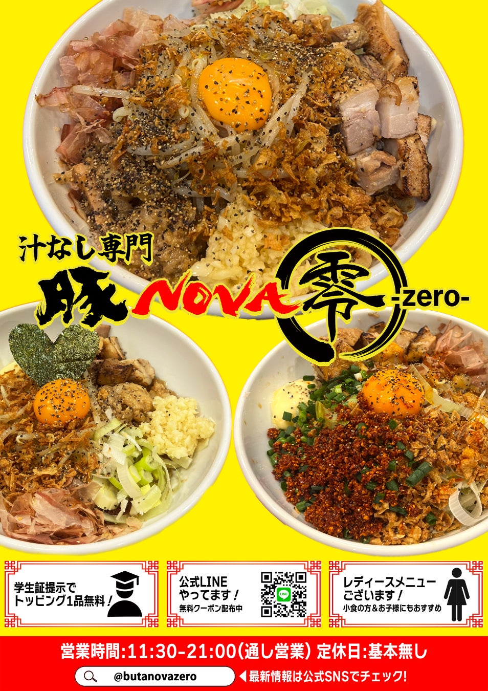 ホリイフードサービス × Globridge、業務提携を締結～三者の強みを掛け合わせ、外食事業の拡大と価値創出を加速～