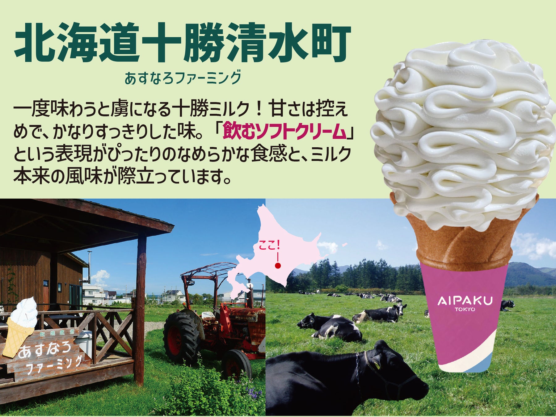 【岡山初登場】東京発、「岡田謹製 あんバタ屋」さんすて岡山に期間限定初登場。東京土産で大人気のあんバタースイーツをお届けします。