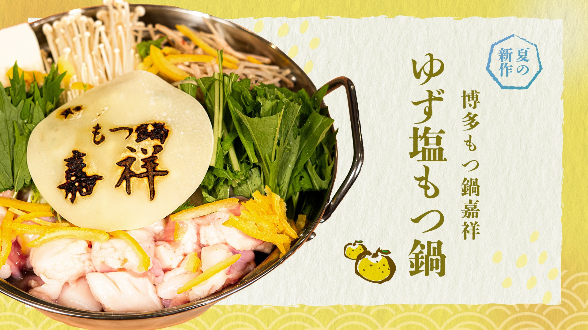 高級お茶漬けセットが圧巻の1〜6位独占！巣鴨のお茶屋さん山年園ネットショップ最新の週間売上ランキングを発表