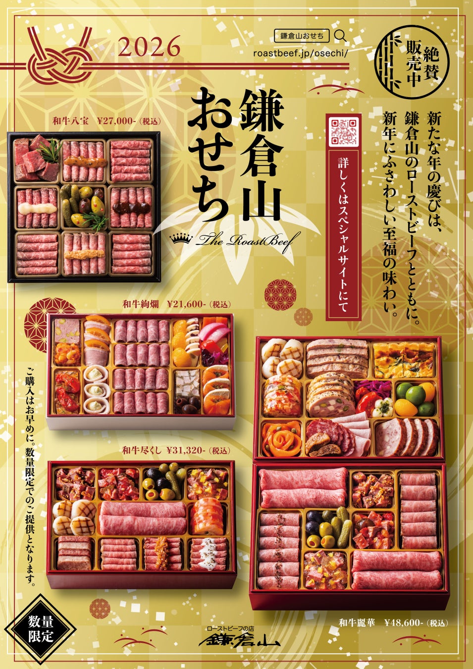 【8/6予約開始】お菓子屋が提案する“新しいお盆のかたち”──故人を偲ぶ華やかな「盛篭」