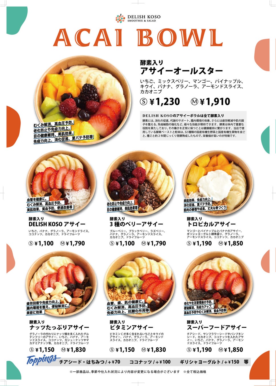 Woltで「デリバリーなのに店頭価格」！岩手県 盛岡エリアで開始！