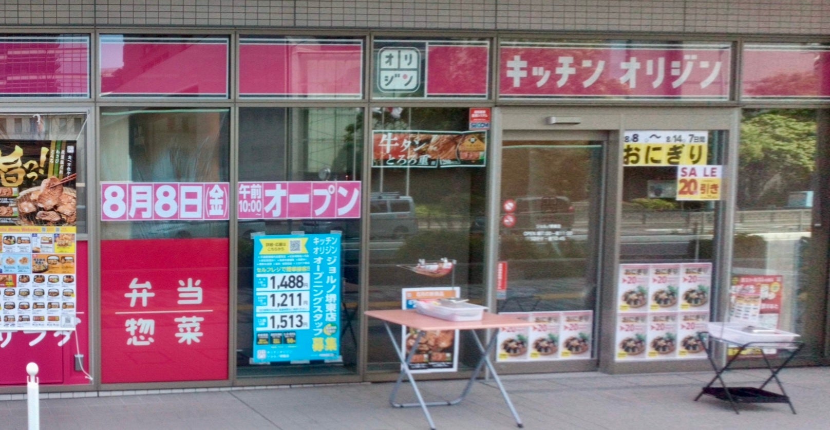 「贅沢まぐろ三昧」をはじめとした夏限定の美味が魚べい・元気寿司に集結！