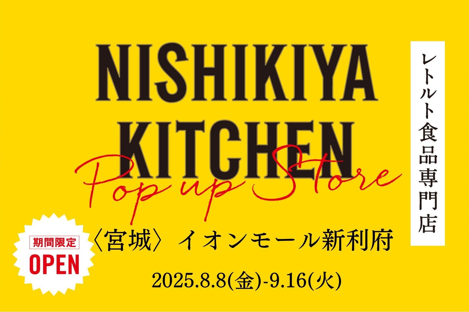 公益信託「サントリー世界愛鳥基金」２０２６年度助成先募集開始