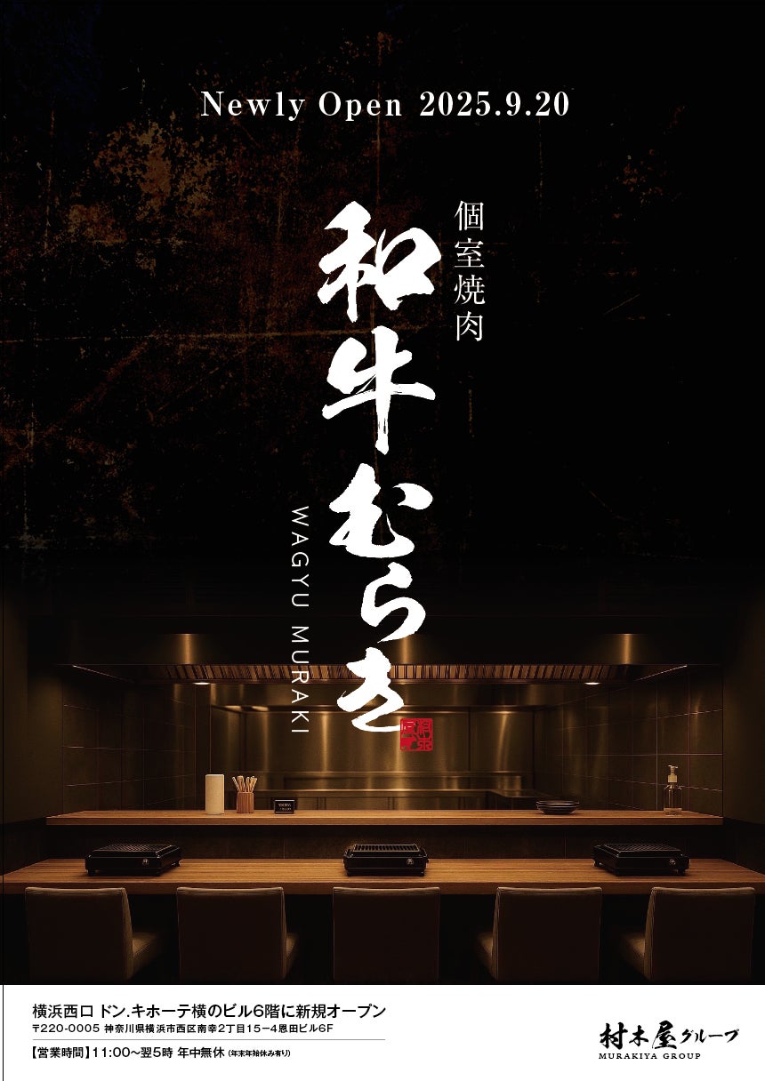 夏はやっぱりBBQ！大ボリュームの串刺し“MEAT”でいつでも気軽にバーベキュー気分！【​ビストロ千住MEAT】