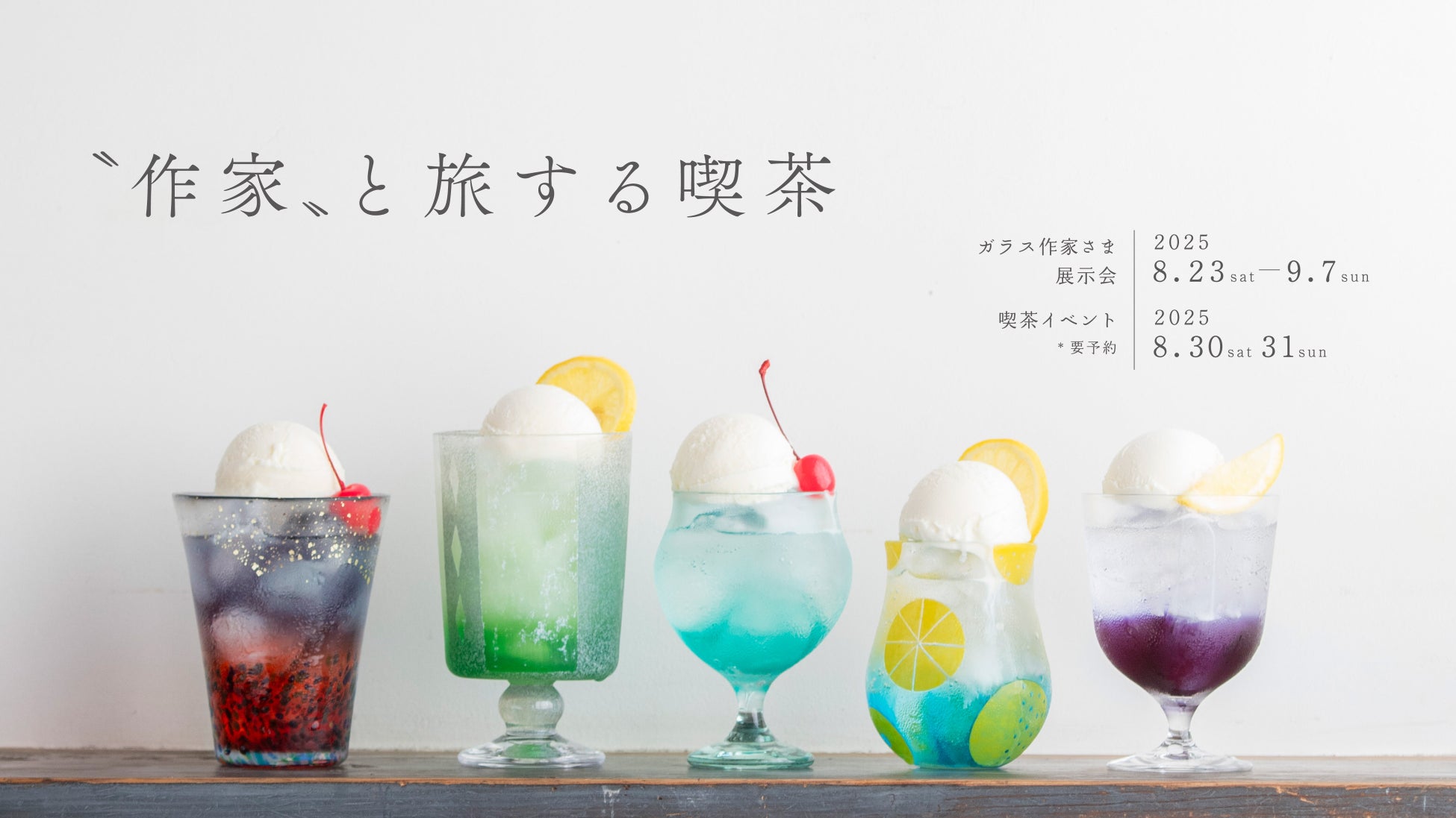 かっぱ寿司初出店の福井県の皆さまの温かい歓迎に感謝して　斎藤工さん出演のTVCM特別篇「かっぱの挑戦ACTION 福井大和田店グランドオープン」篇